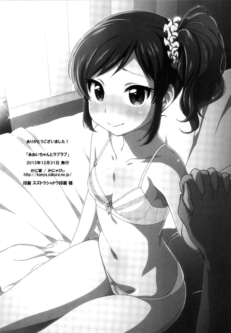 Hentai Manga Comic-Aoi-chan to Love Love-Read-21